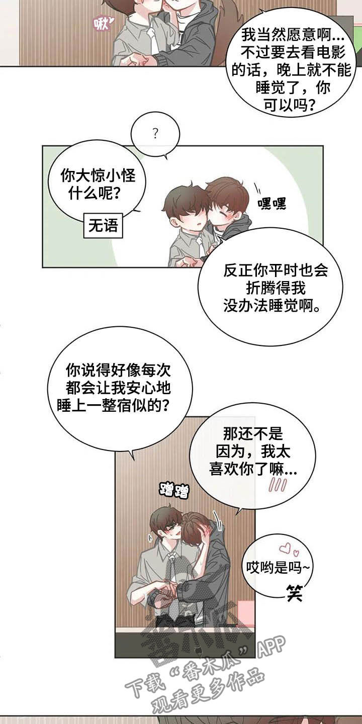 星和东家漫画,第179章：深夜电影2图