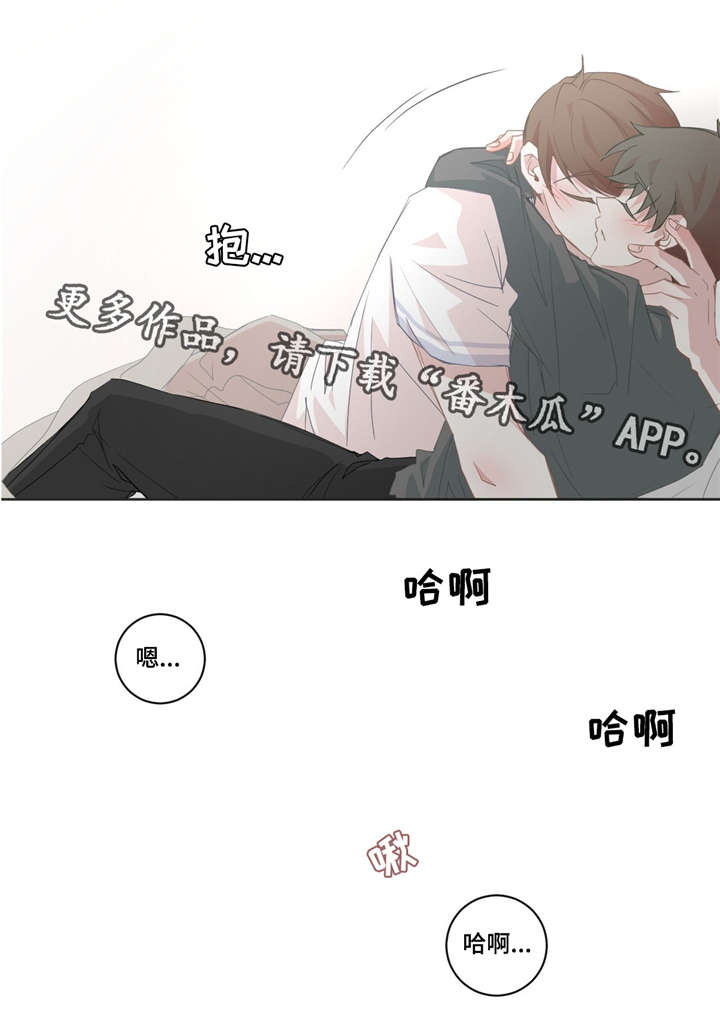 星和东家漫画,第39章：去休息吧1图