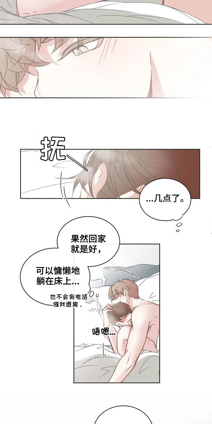 星和东家漫画,第171章：头发2图