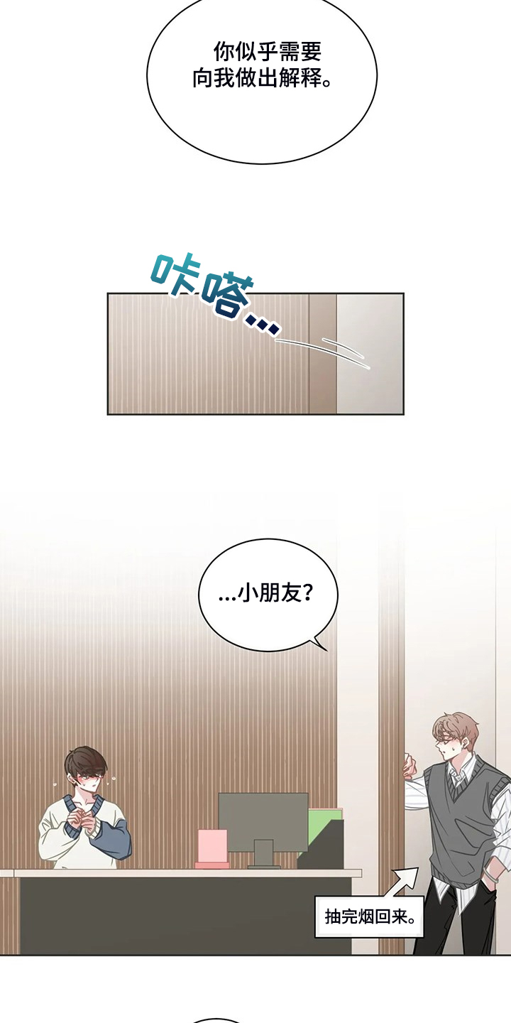 星和东家漫画,第260章：母亲通关2图