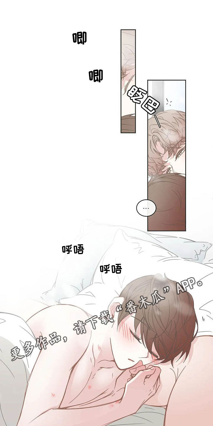 星和东家漫画,第171章：头发1图