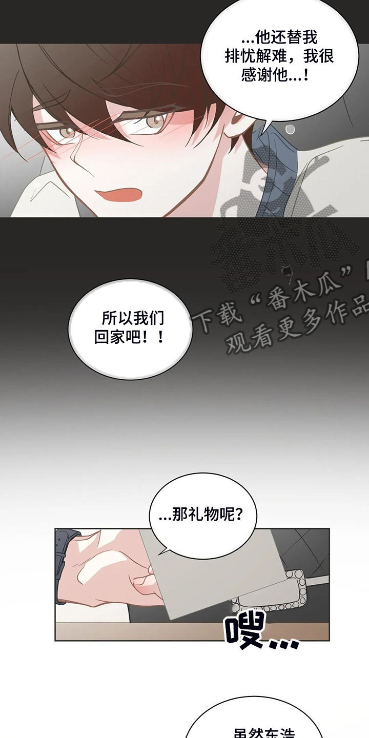 星和东家漫画,第260章：母亲通关2图