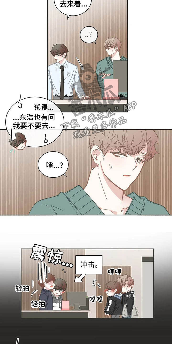 星和东家漫画,第161章：毕业典礼2图