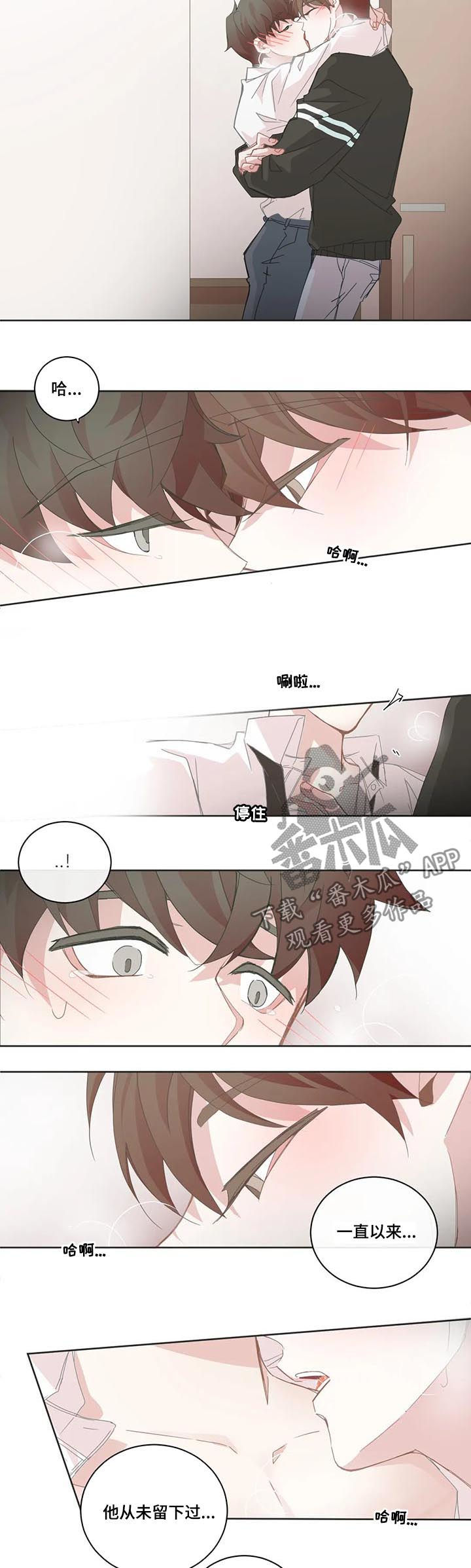 星和东家漫画,第87章：表白（第一季完结）1图