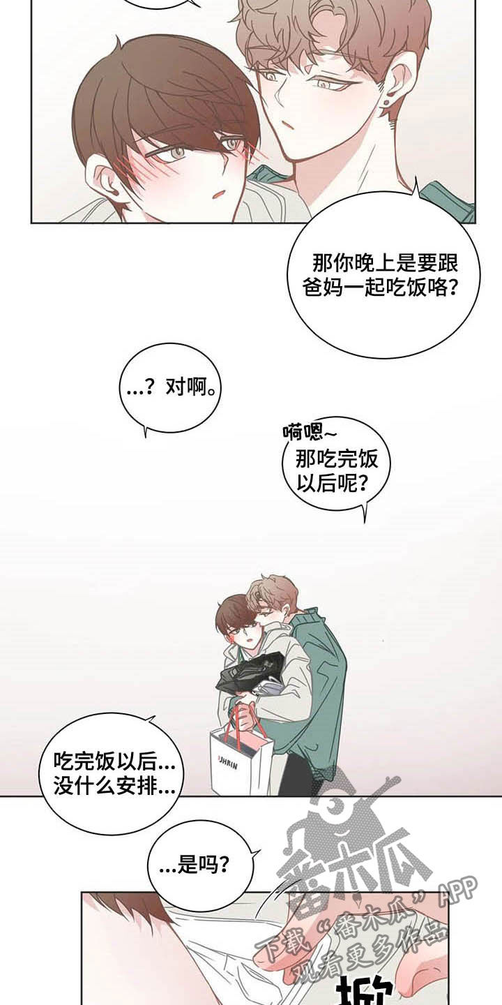 星和东家漫画,第163章：约定2图