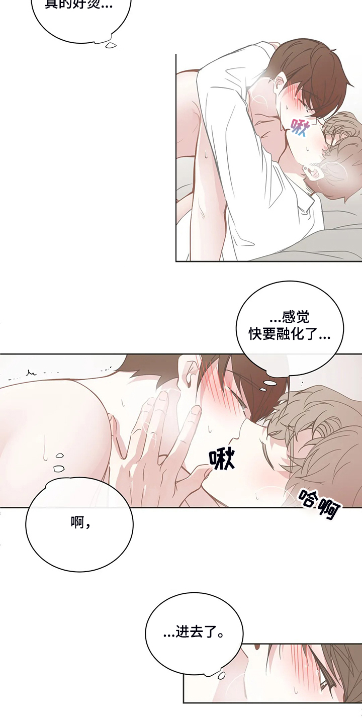 星和东家漫画,第197章：这次你来1图