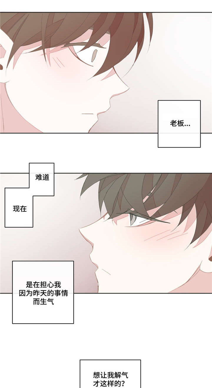 星和东家漫画,第32章：拿走了吗1图