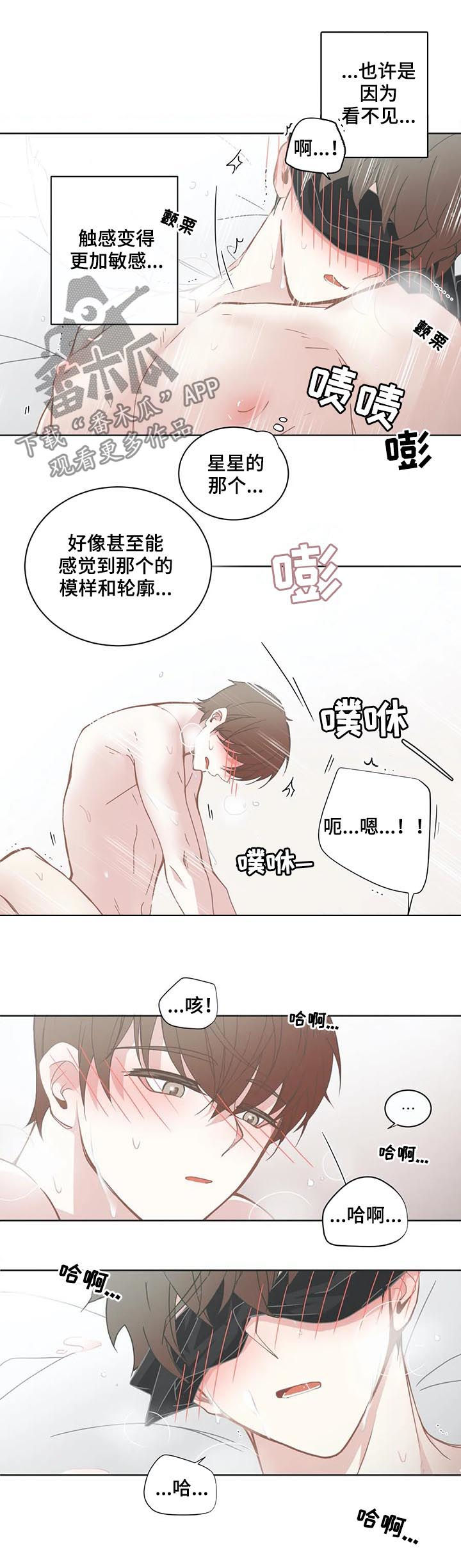 星和东家漫画,第132章：看看他的脸2图