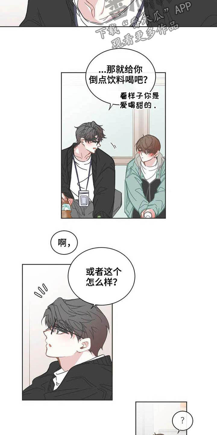 星和东家漫画,第184章：联系2图