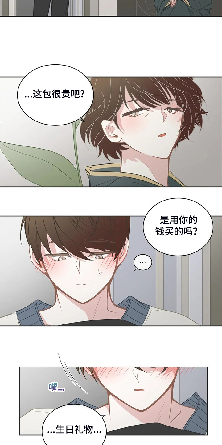 星和东家漫画,第259章：母亲到来1图