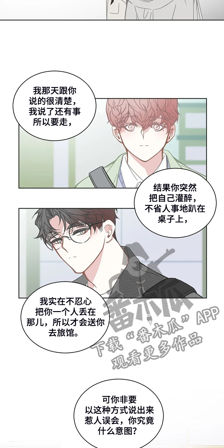 星和东家漫画,第222章：最糟糕的回忆2图