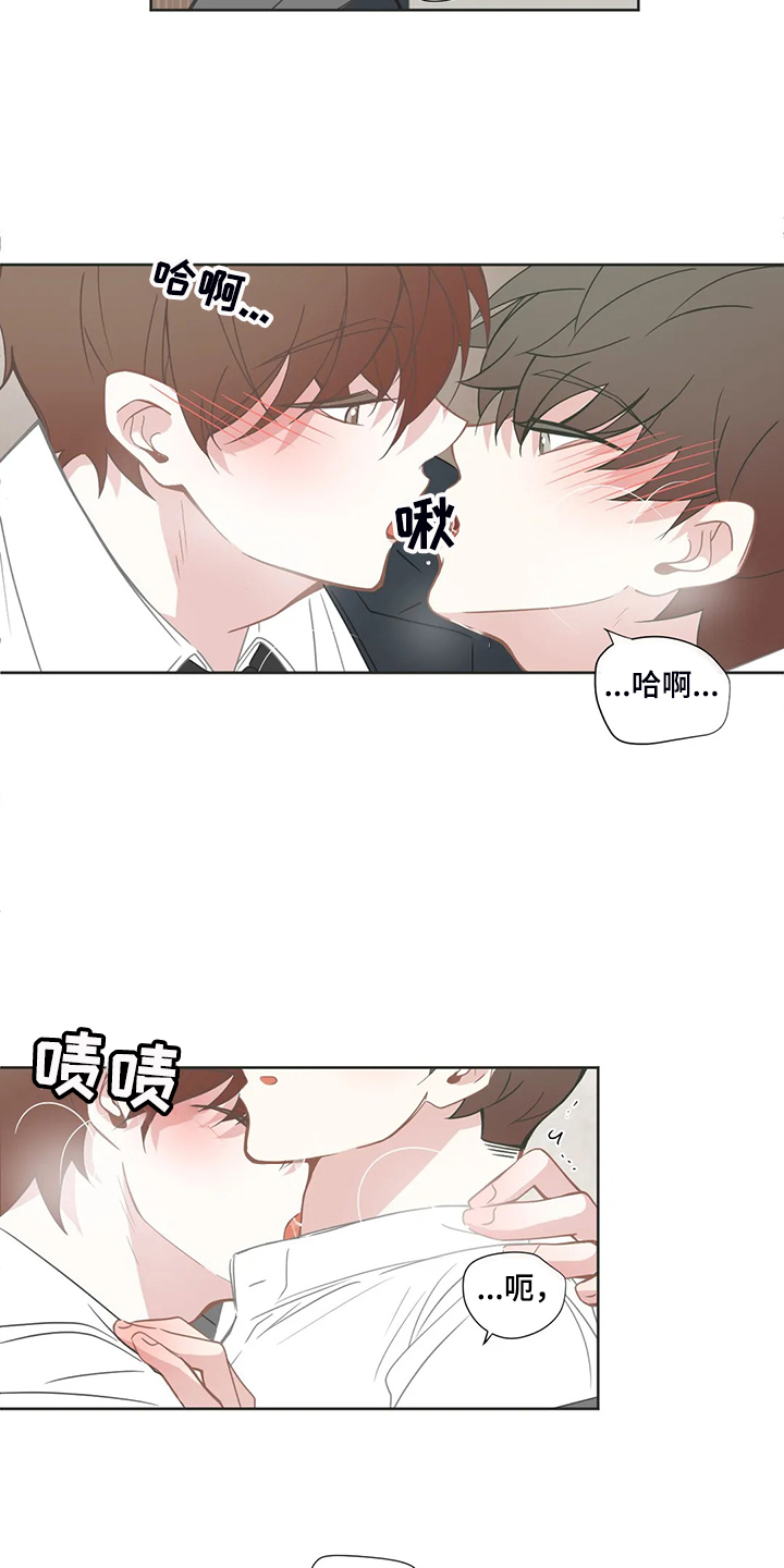 星和东家漫画,第213章：迫不及待2图