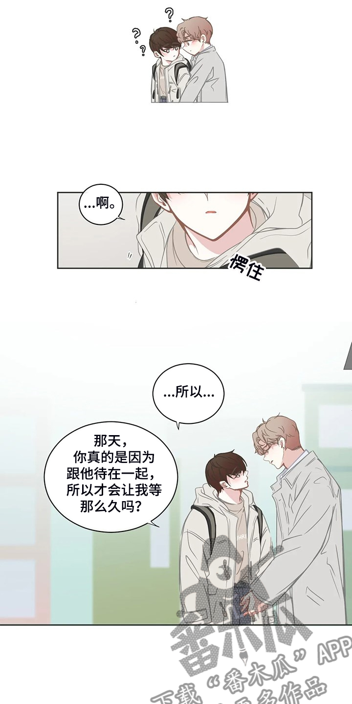 星和东家漫画,第224章：怎样更好的爱你2图