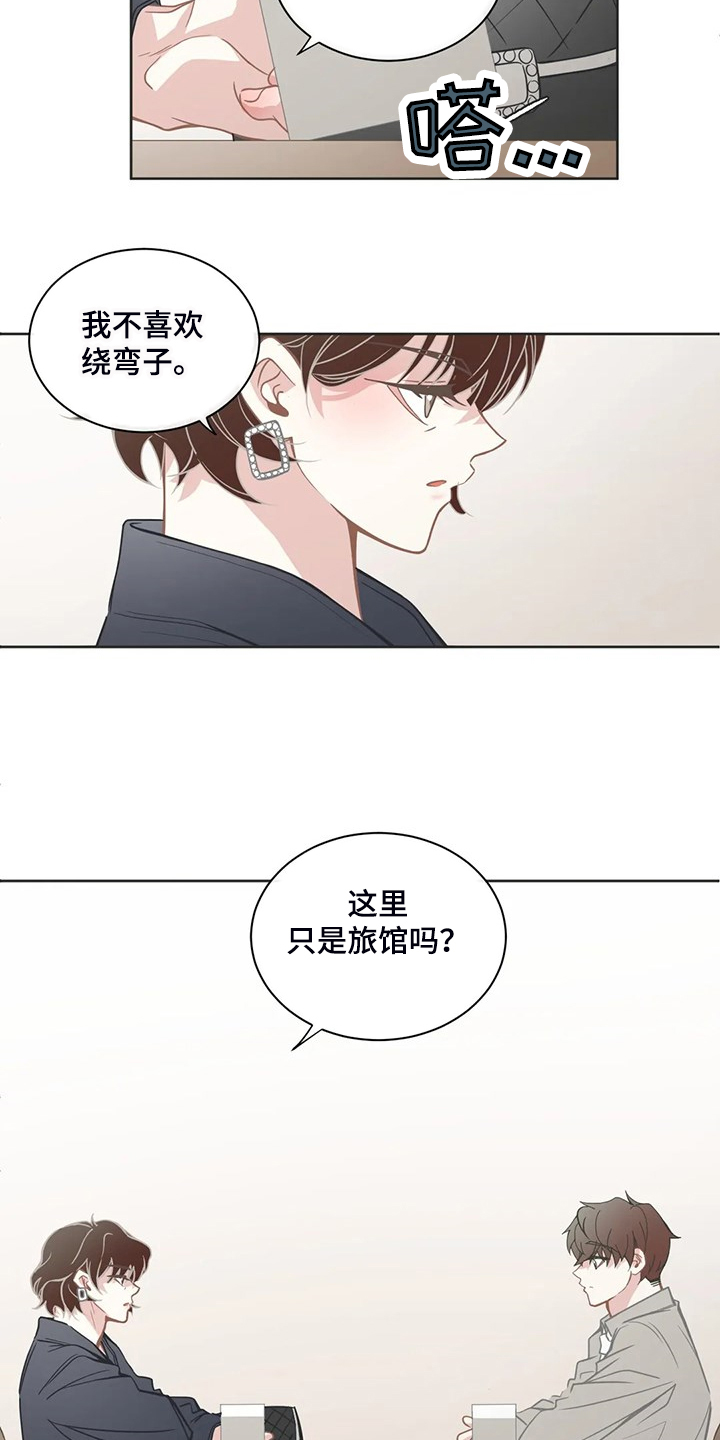 星和东家漫画,第260章：母亲通关2图