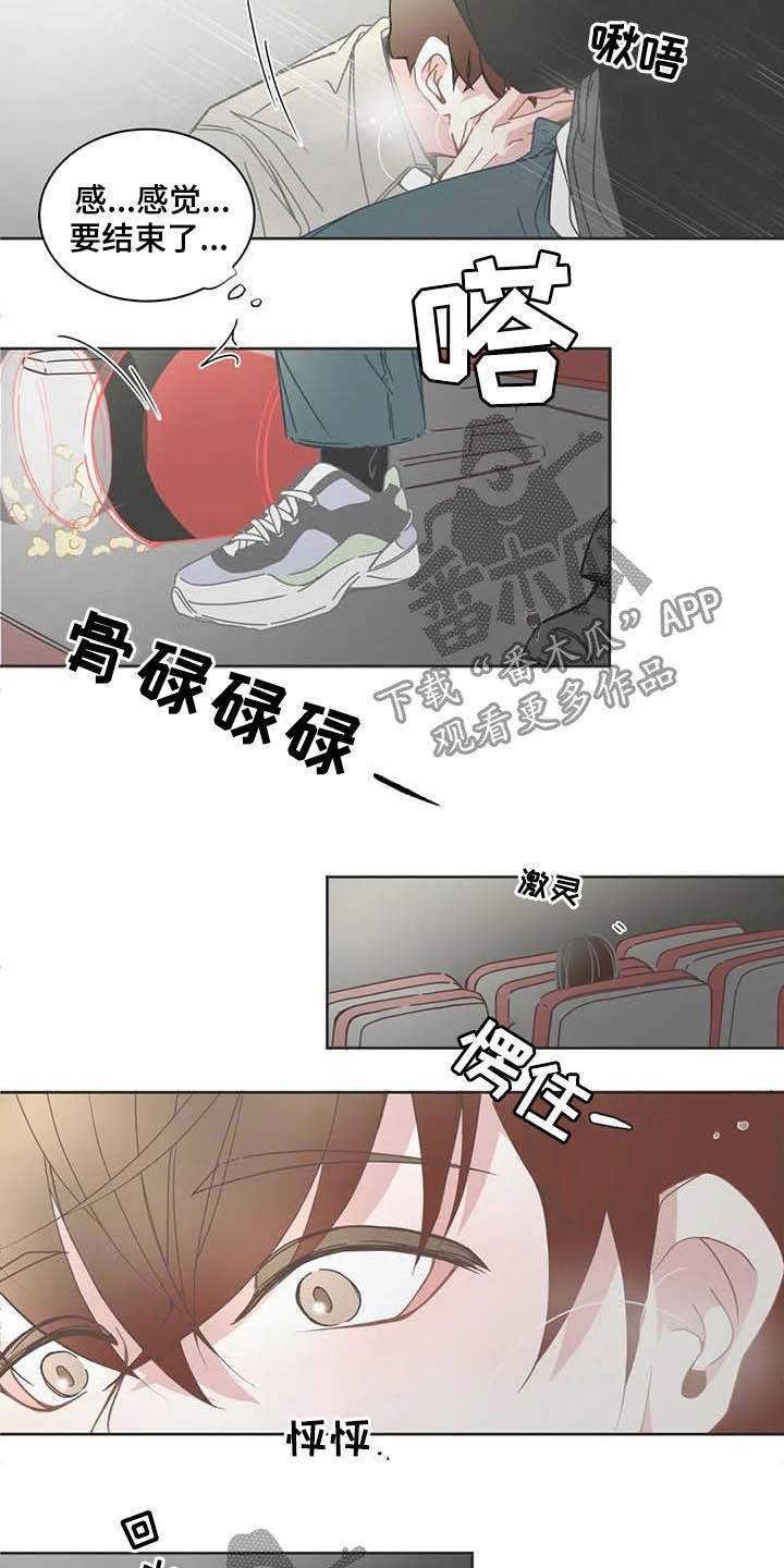 星和东家漫画,第181章：复学2图