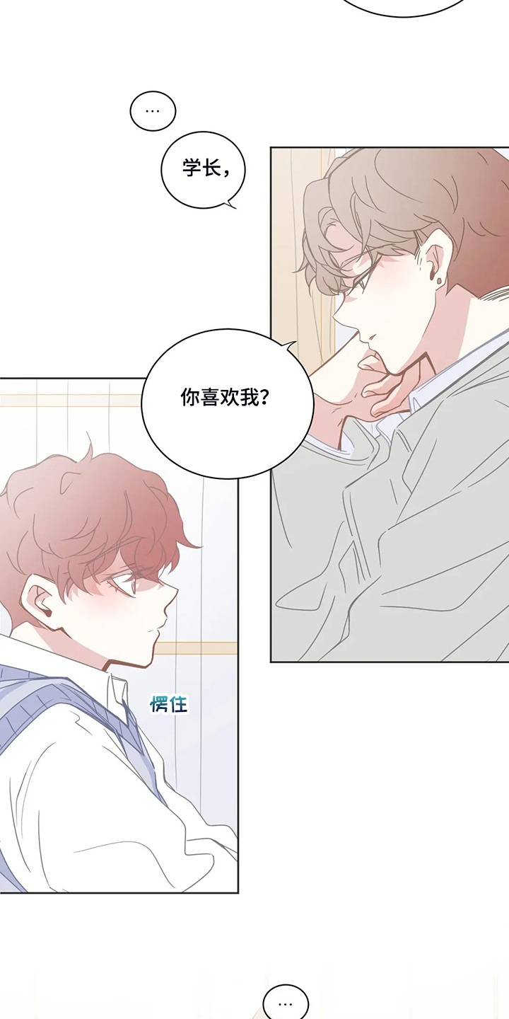 星和东家漫画,第217章：见面完就走2图