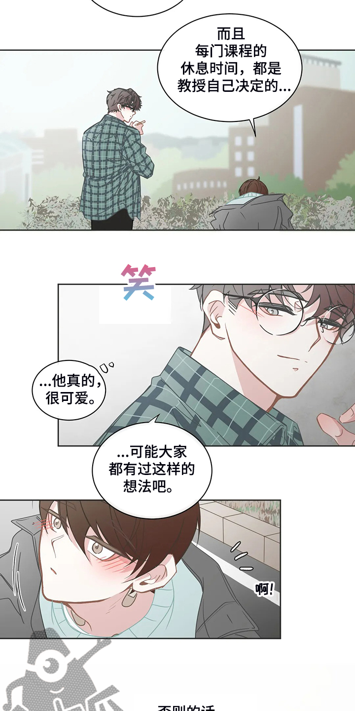 星和东家漫画,第247章：动了心思2图