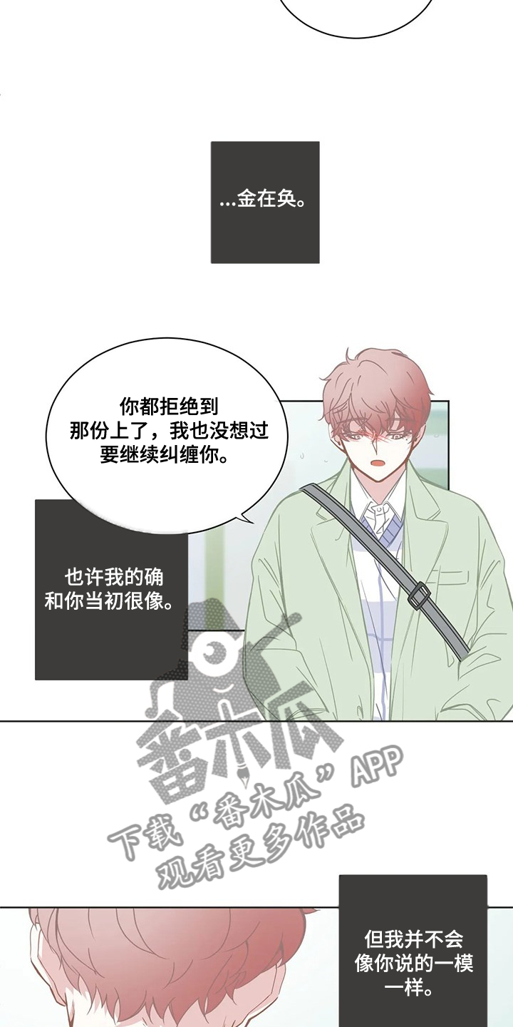 星和东家漫画,第222章：最糟糕的回忆2图