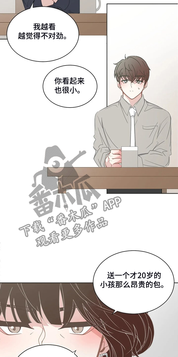 星和东家漫画,第260章：母亲通关2图