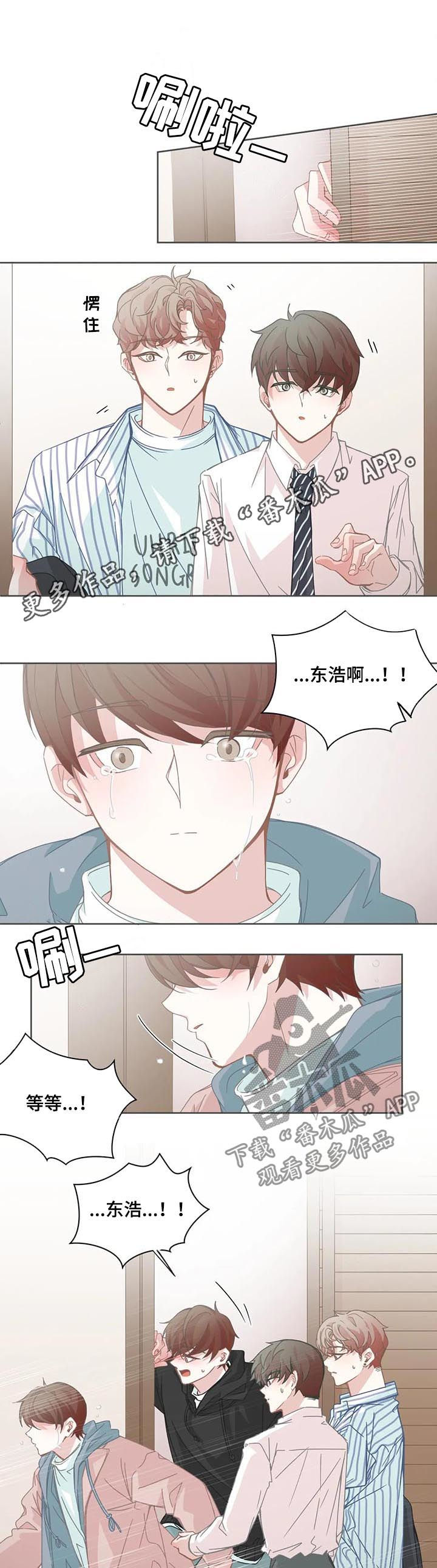 星和东家漫画,第100章：【第二季】两年1图