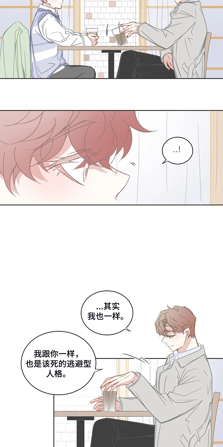 星和东家漫画,第220章：同样的话2图