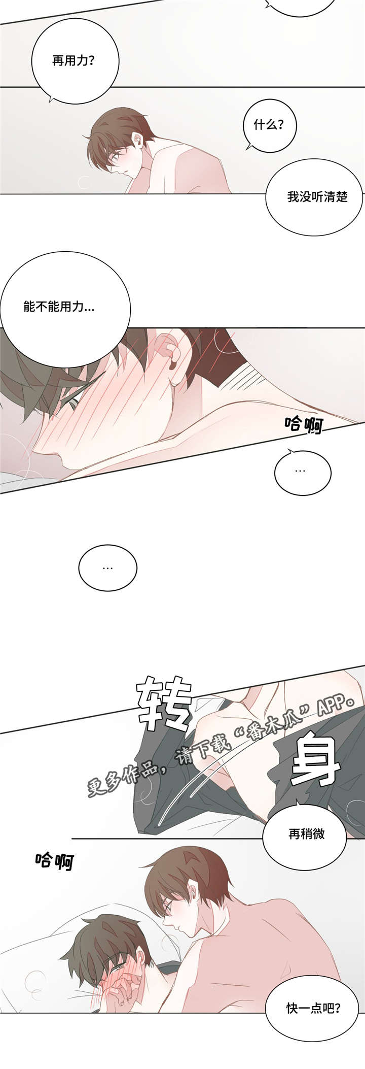 星和东家漫画,第33章：这么晚了2图