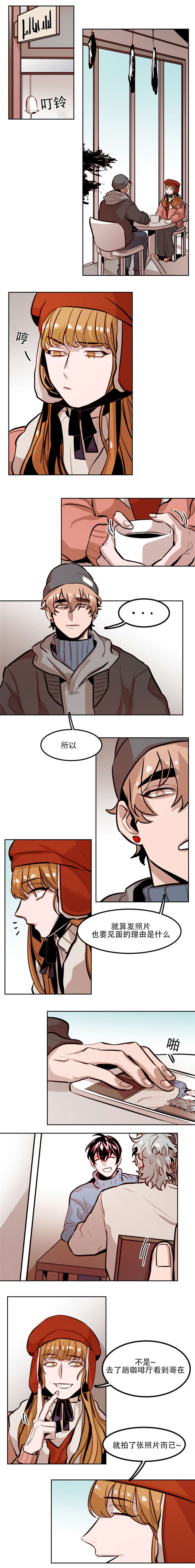 虎画技巧分享漫画,第67章：被偷拍1图