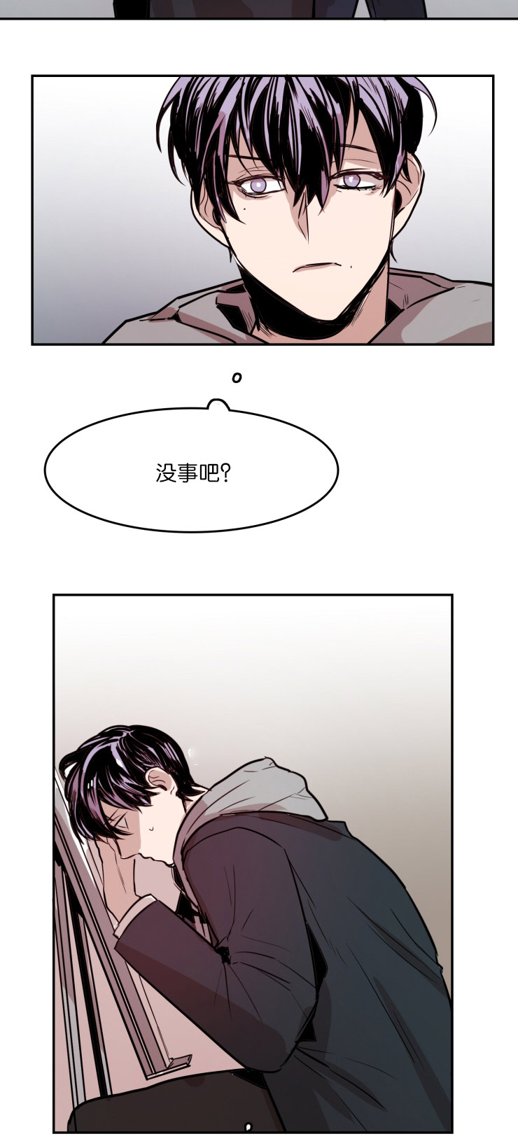 虎画技巧分享漫画,第28章：疑惑2图
