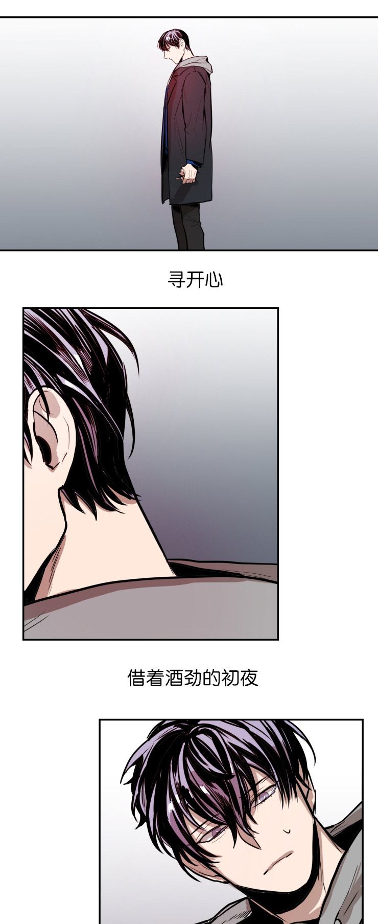 虎画技巧分享漫画,第27章：只字未提1图