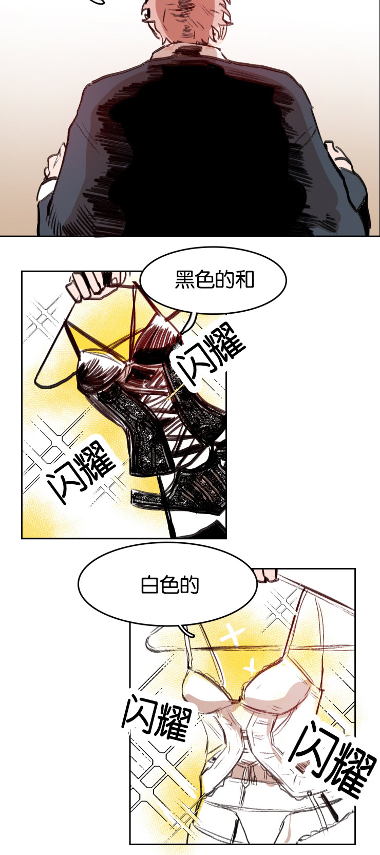 虎画技巧分享漫画,第38章：性感服侍2图
