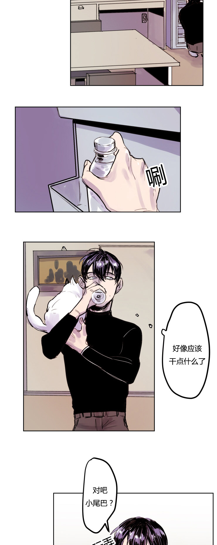 虎画技巧分享漫画,第5章：想法1图