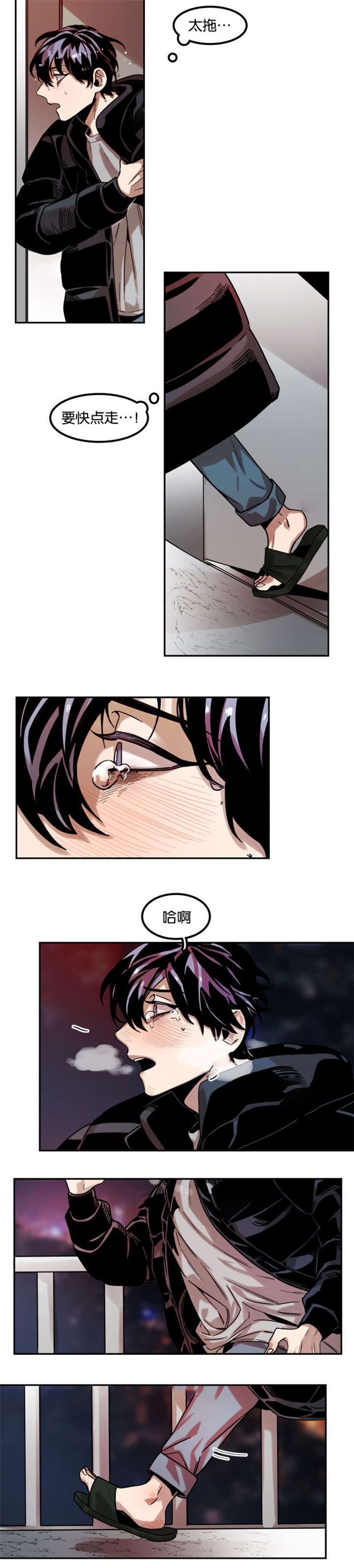 虎画技巧分享漫画,第77章：联系1图