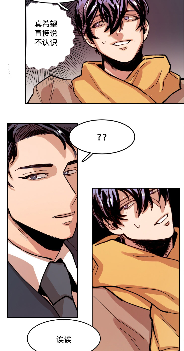 虎画技巧分享漫画,第56章：哥安排的人1图