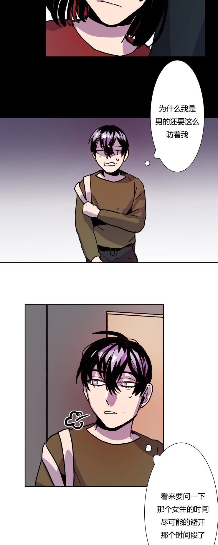 虎画技巧分享漫画,第14章：命该如此1图