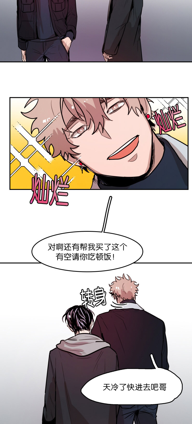 虎画技巧分享漫画,第28章：疑惑1图