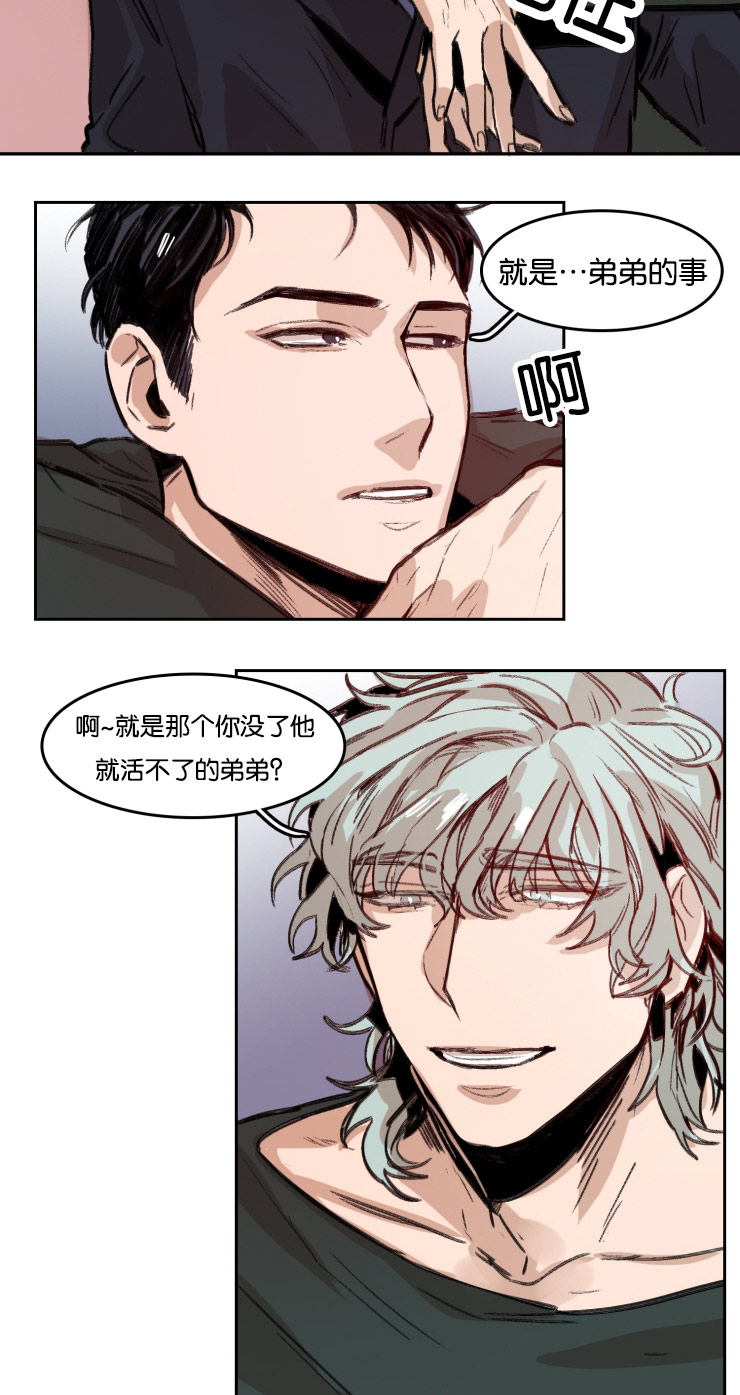 虎画技巧分享漫画,第53章：哥的电话1图