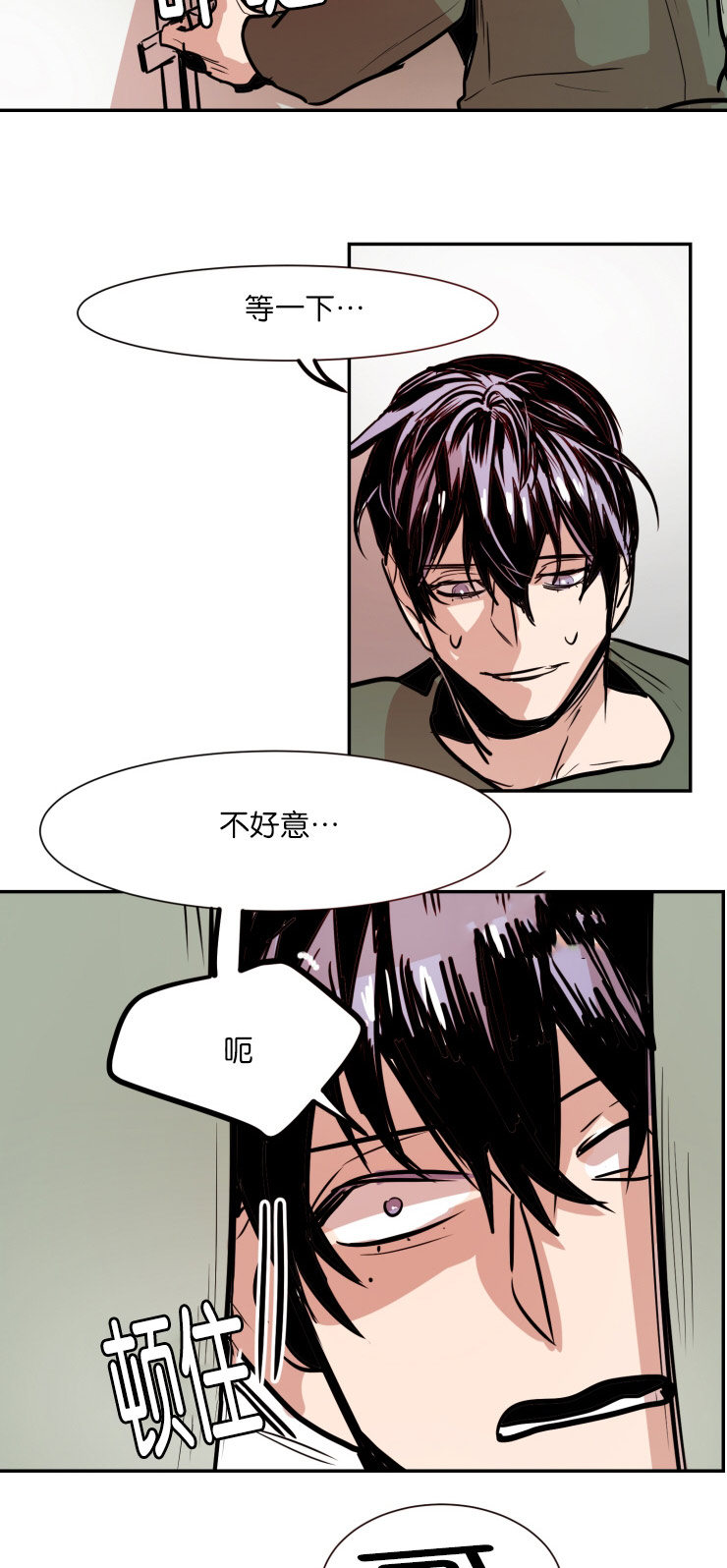 虎画技巧分享漫画,第29章：我们聊聊2图
