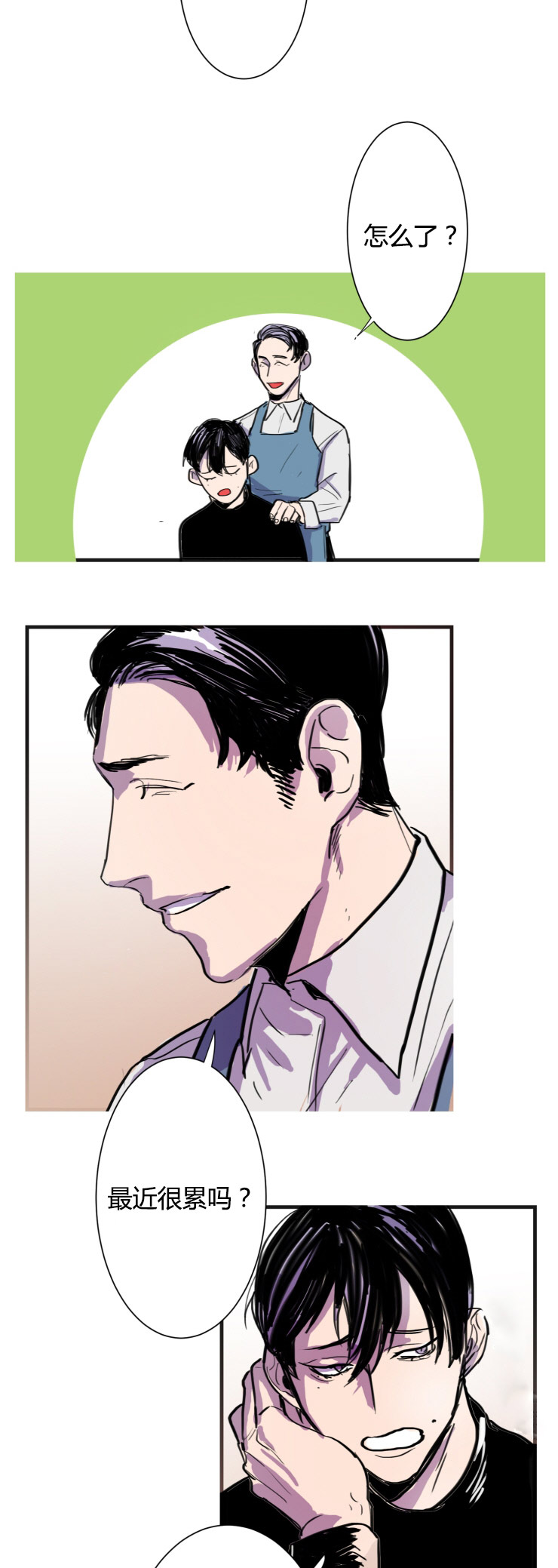 虎画技巧分享漫画,第4章：一切的开始1图