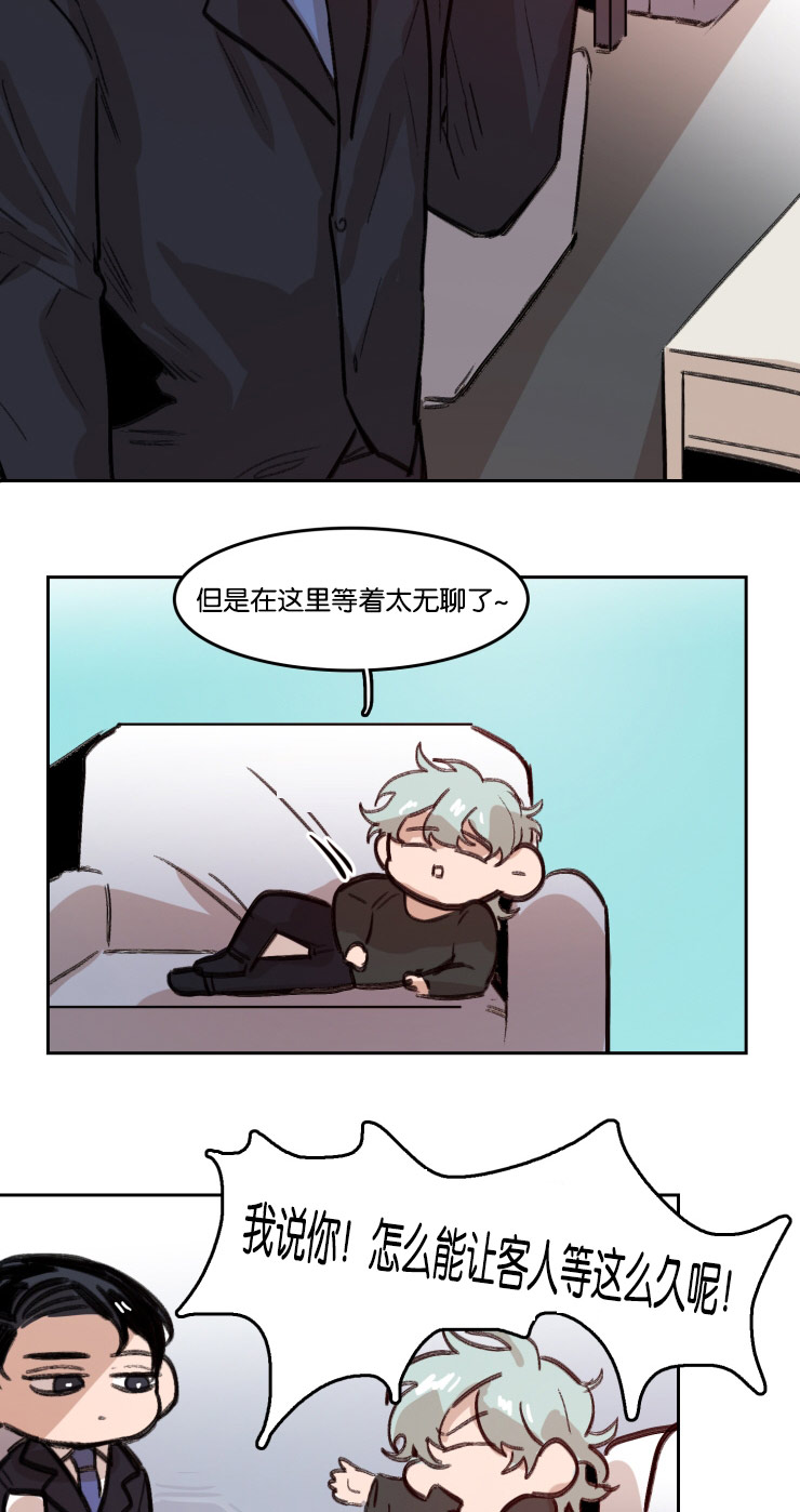 虎画技巧分享漫画,第54章：合同1图