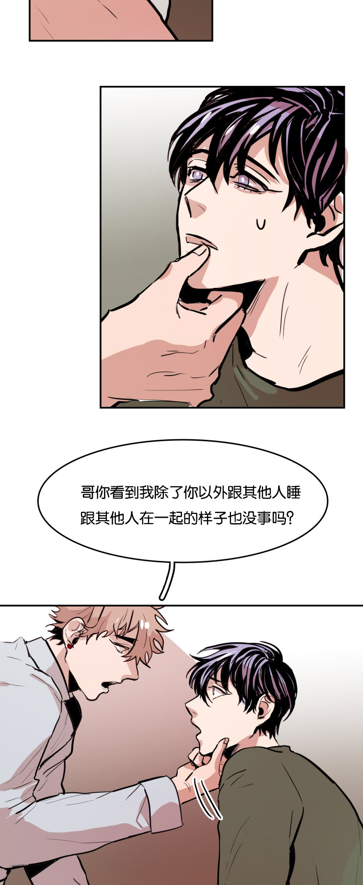 虎画师漫画,第32章：你的选择1图