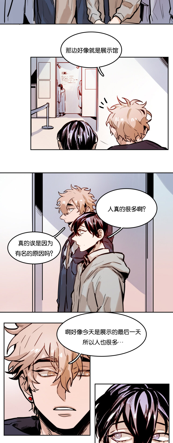 虎画技巧分享漫画,第49章：画展1图