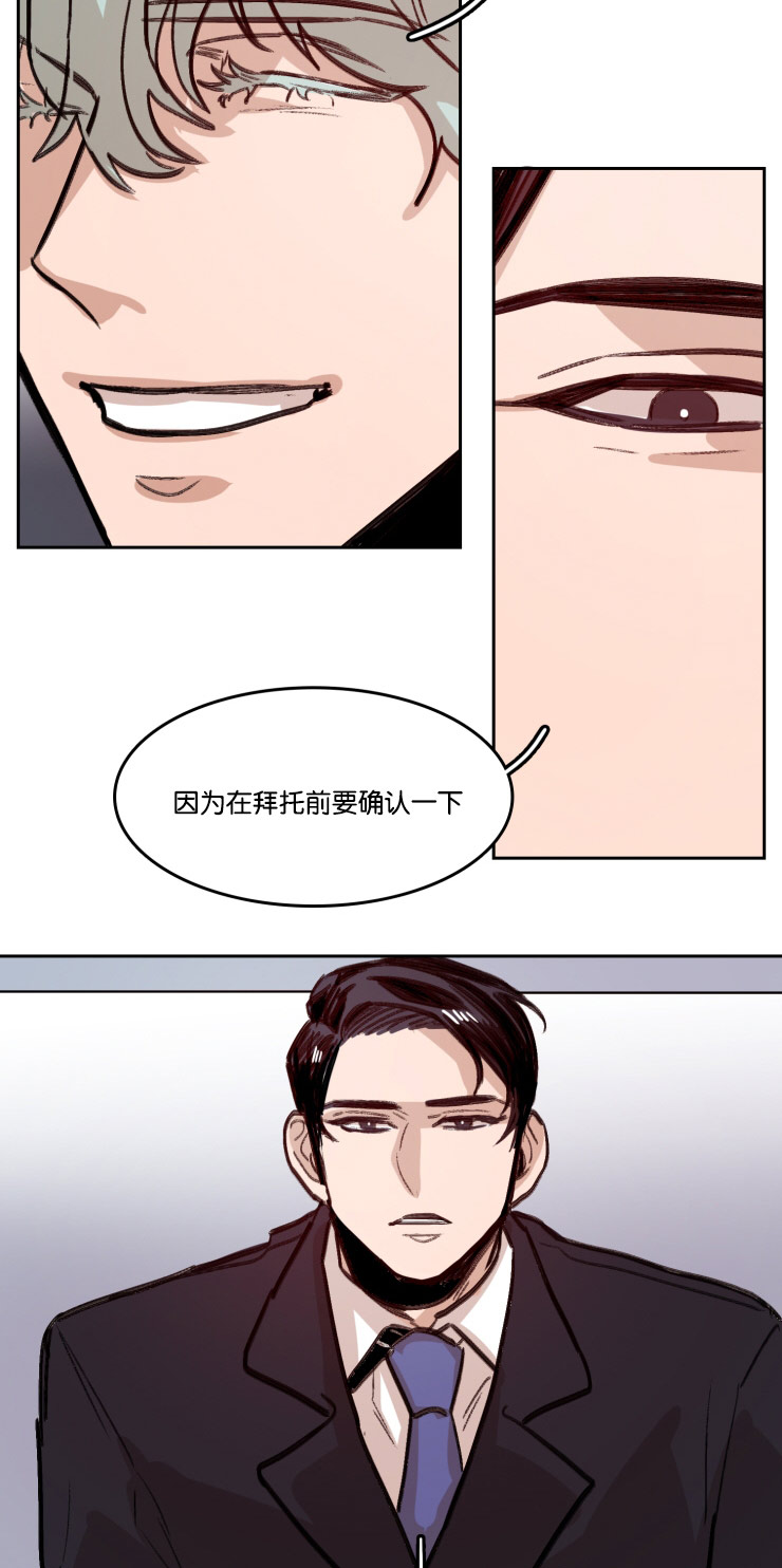 虎画技巧分享漫画,第54章：合同2图