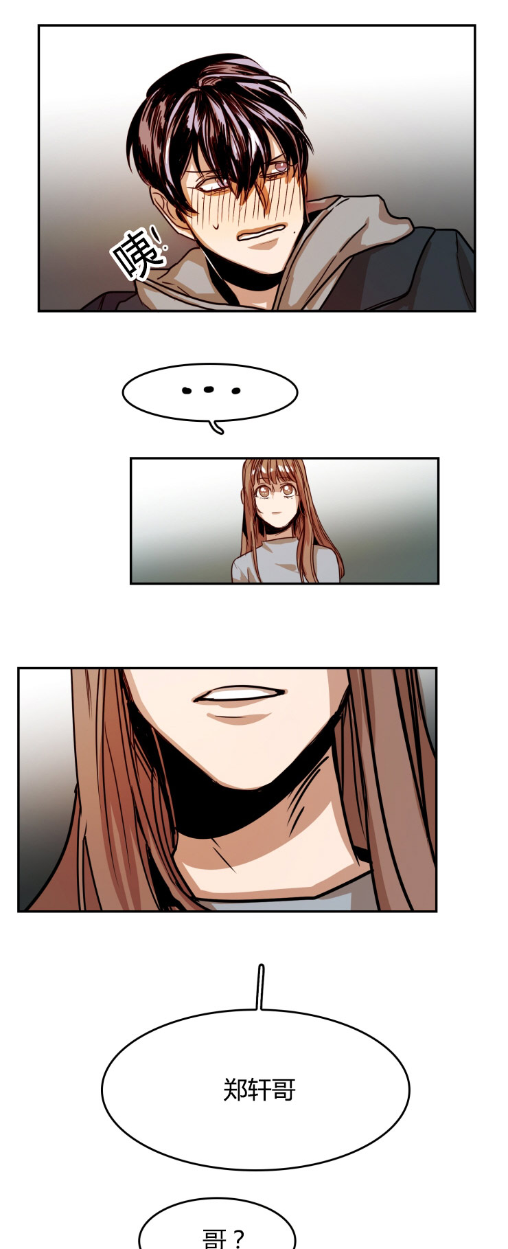 虎画技巧分享漫画,第25章：三人行2图