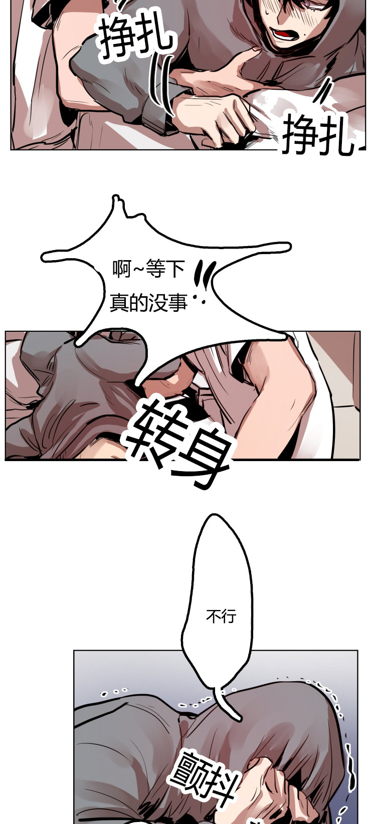 虎画技巧分享漫画,第18章：拜托一件事1图