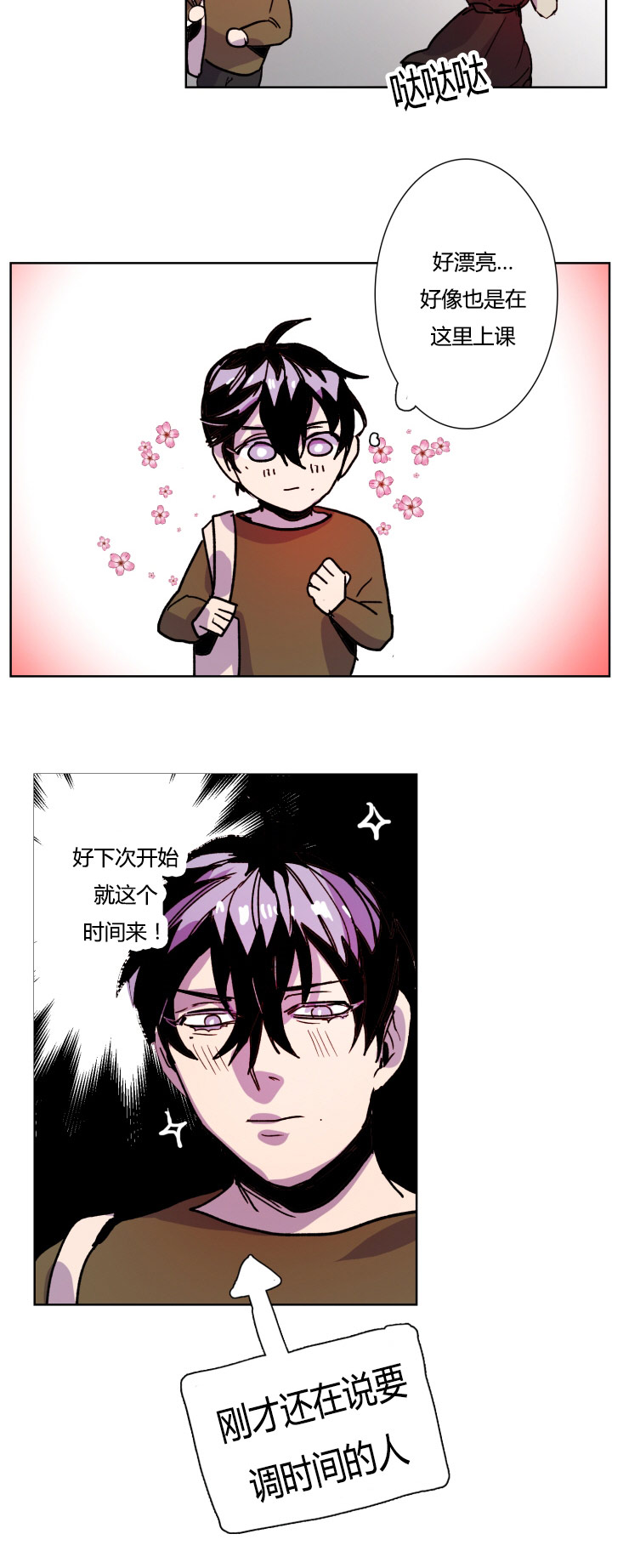 虎画技巧分享漫画,第14章：命该如此2图