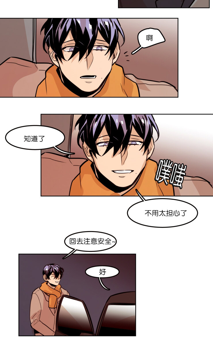 虎画技巧分享漫画,第58章：视频通话1图