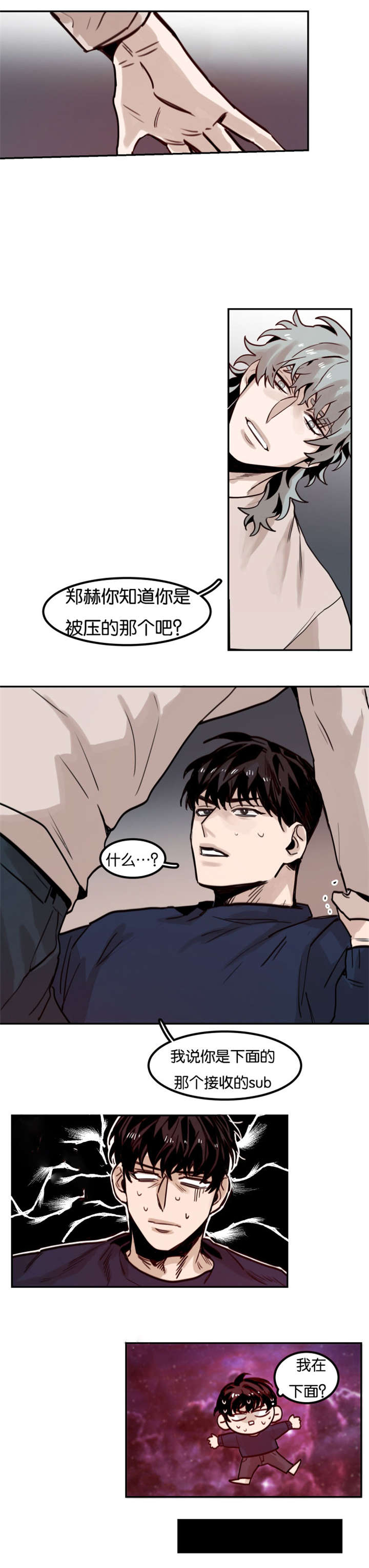 虎画技巧分享漫画,第75章：没有别的办法1图
