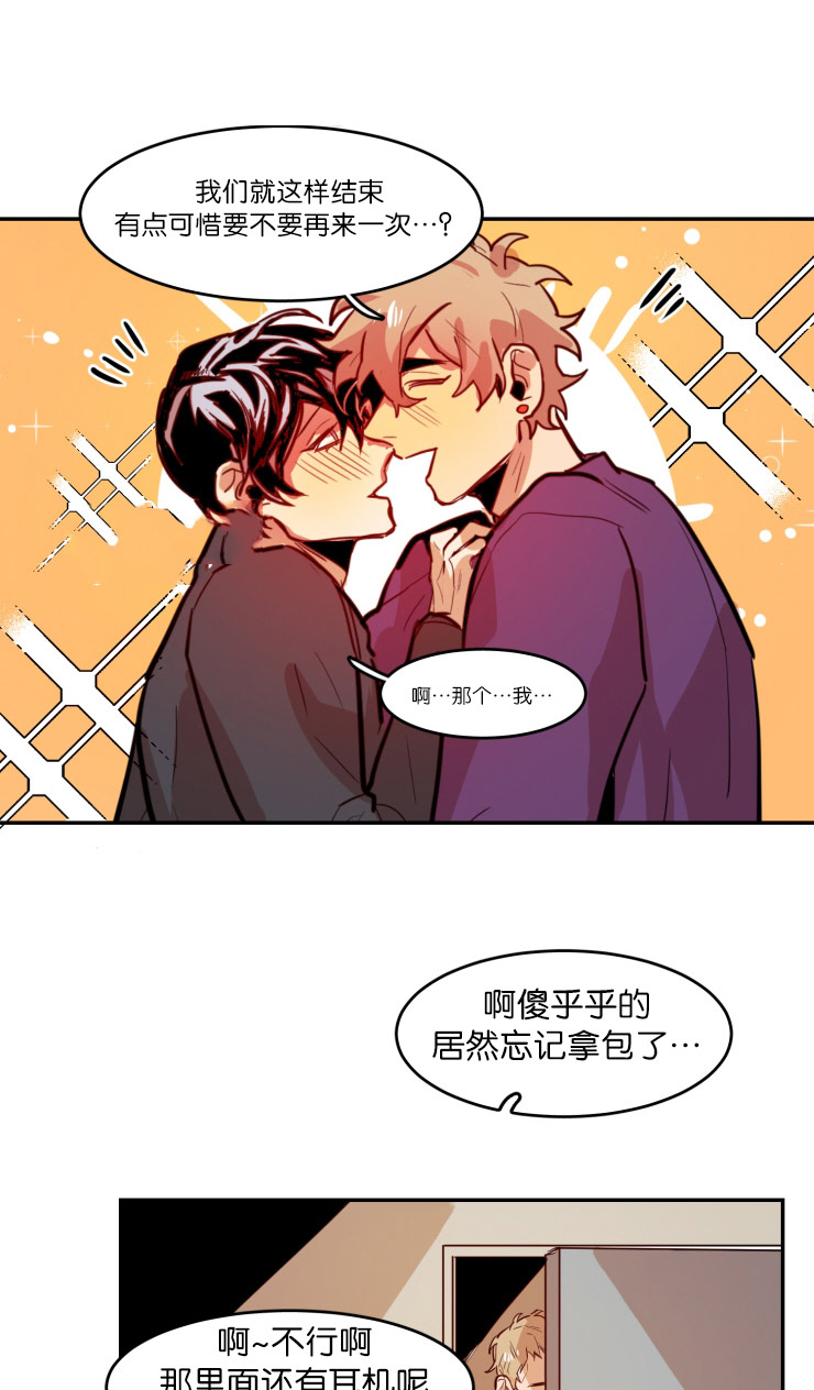 虎画技巧分享漫画,第55章：暧昧气息1图