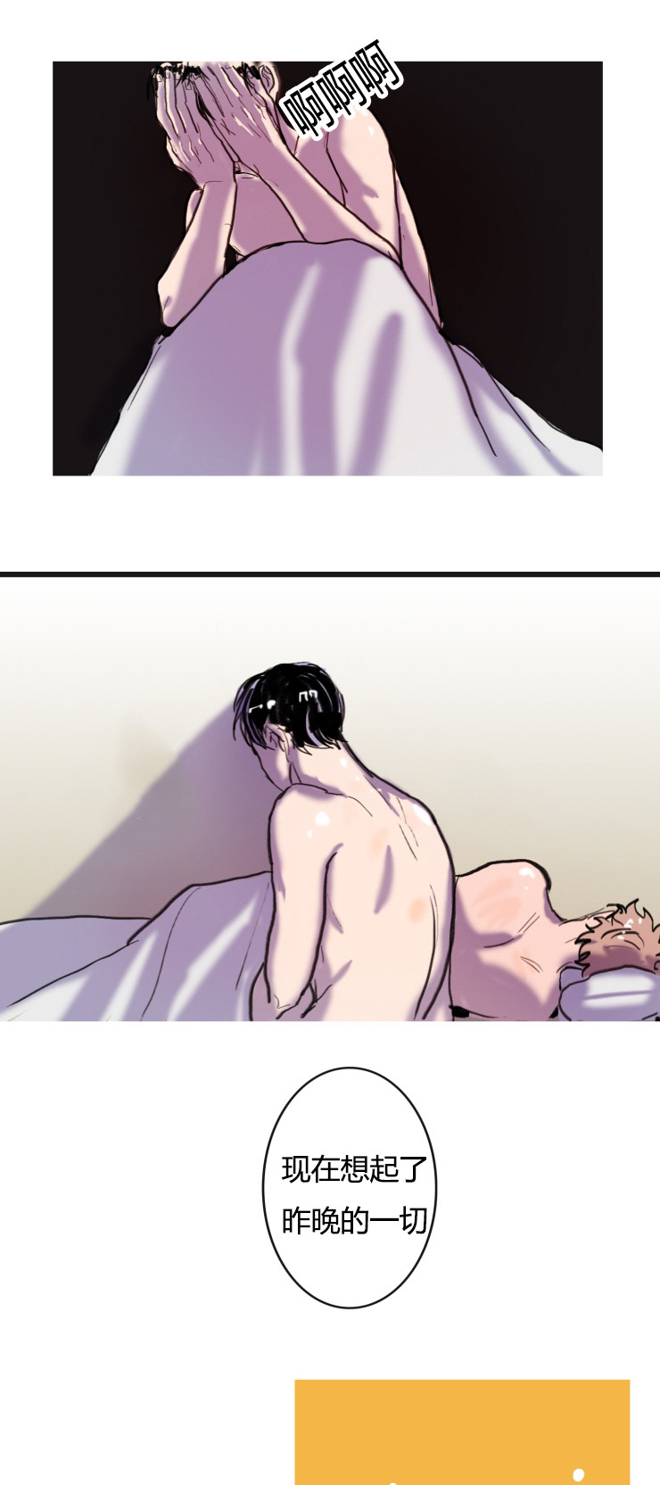 虎画技巧分享漫画,第3章：逃离2图