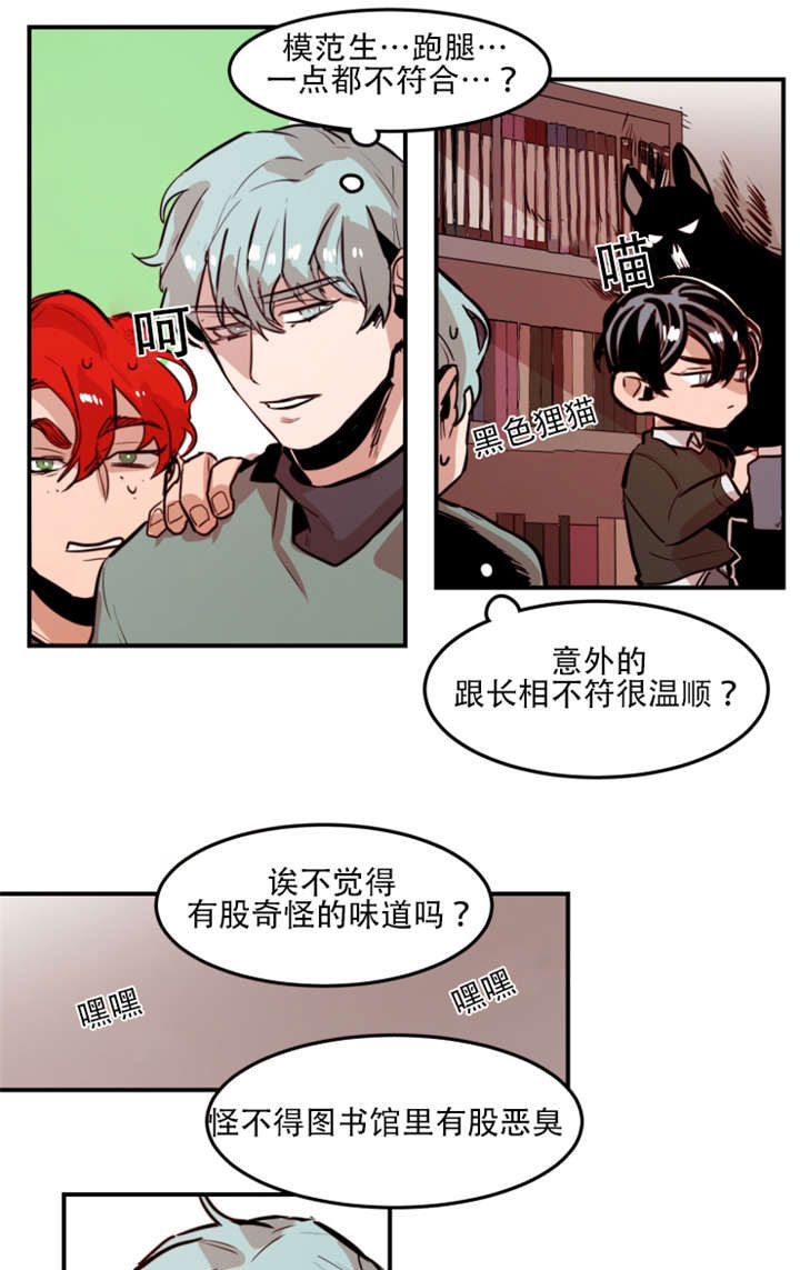 虎画技巧分享漫画,第62章：初次见面2图